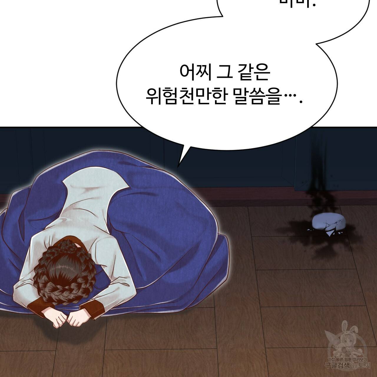 한양 다이어리 55화 11