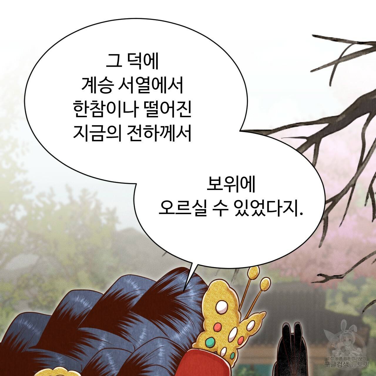 한양 다이어리 55화 13