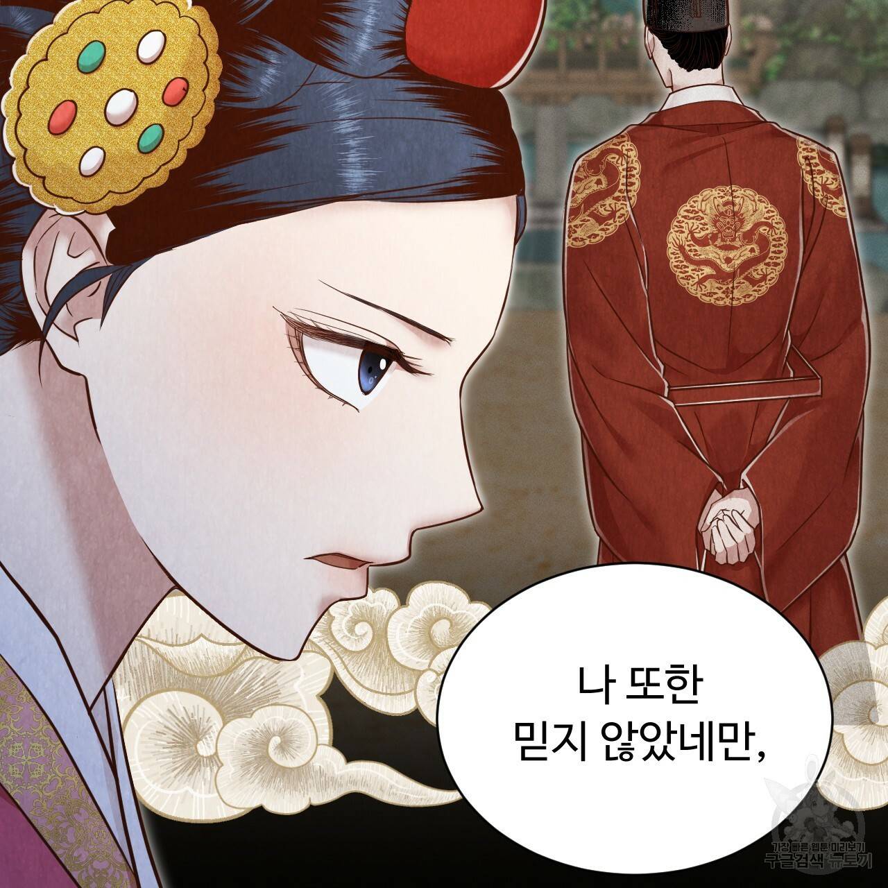 한양 다이어리 55화 14