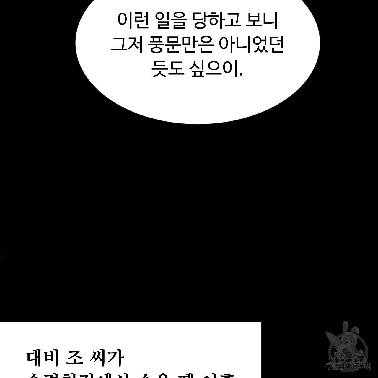 한양 다이어리 55화 16