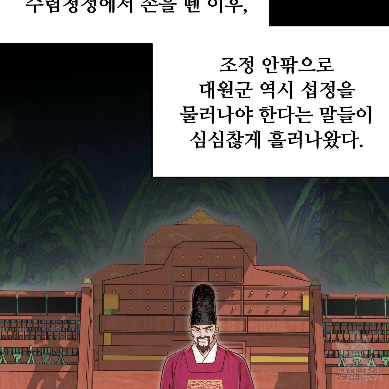 한양 다이어리 55화 17