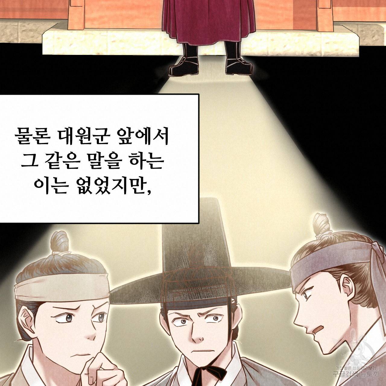 한양 다이어리 55화 19