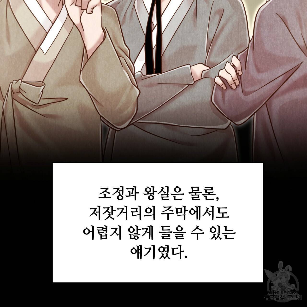 한양 다이어리 55화 20
