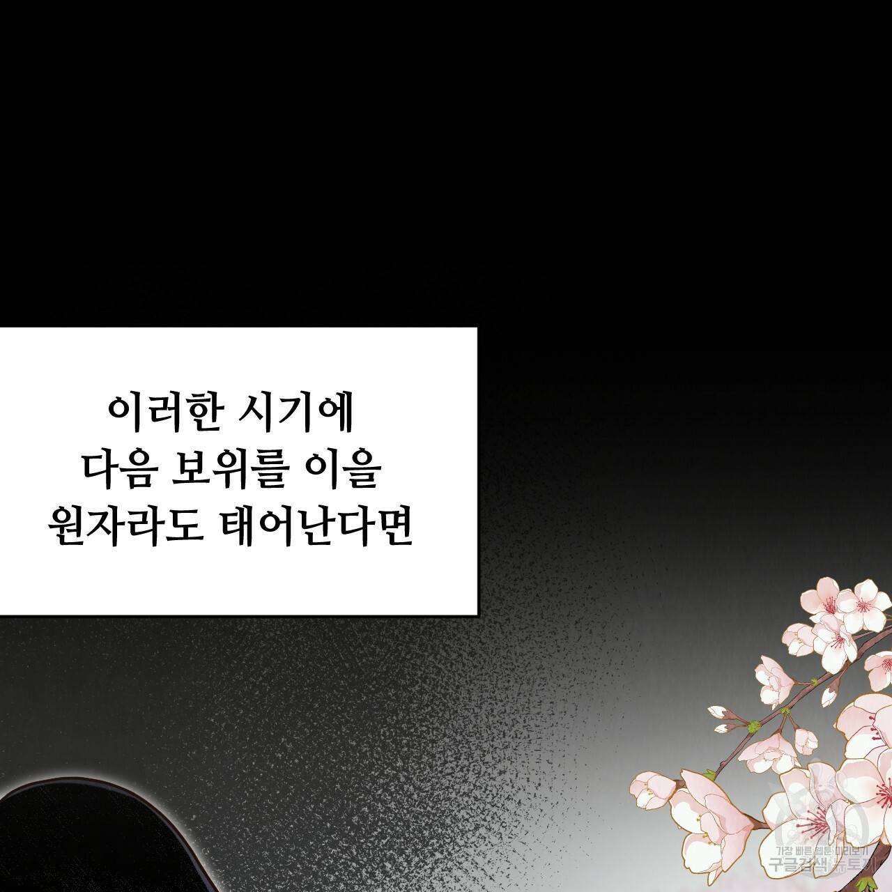 한양 다이어리 55화 22