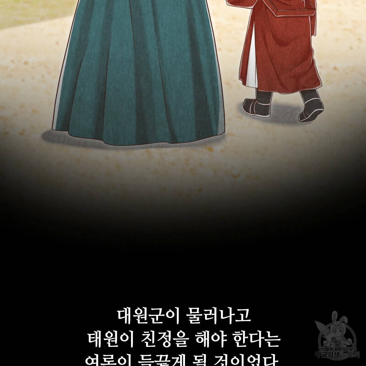 한양 다이어리 55화 25