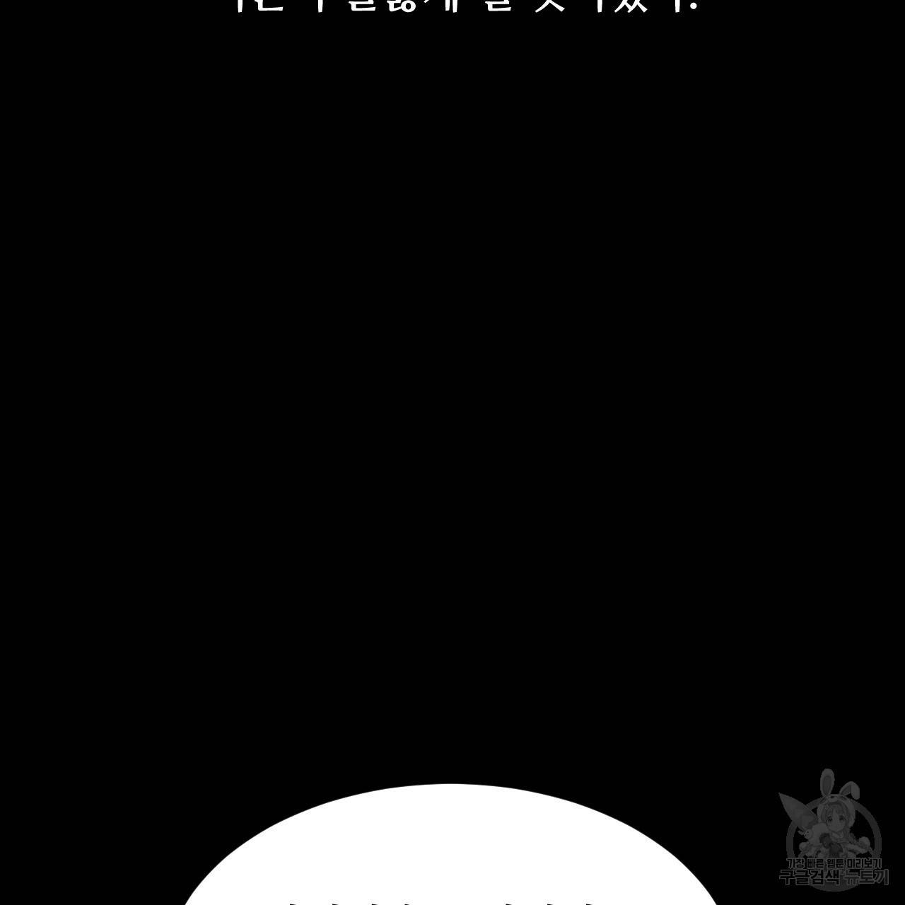 한양 다이어리 55화 26