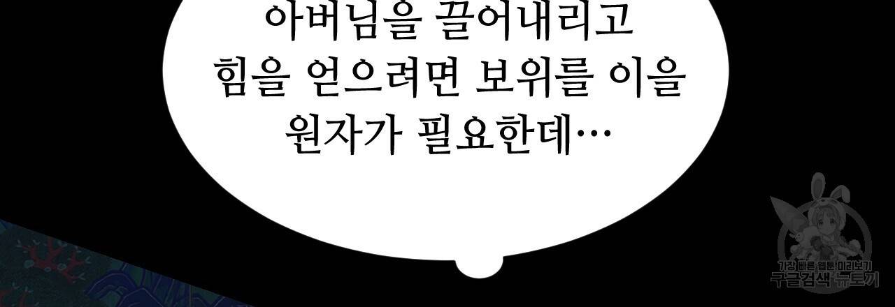 한양 다이어리 55화 27