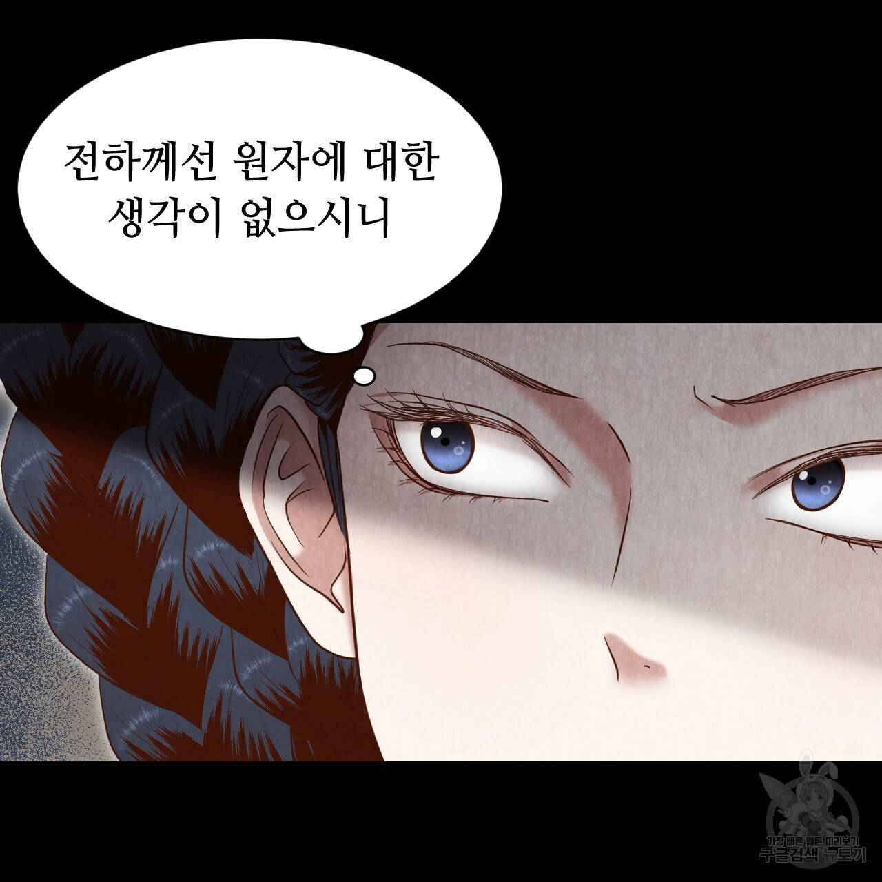 한양 다이어리 55화 29