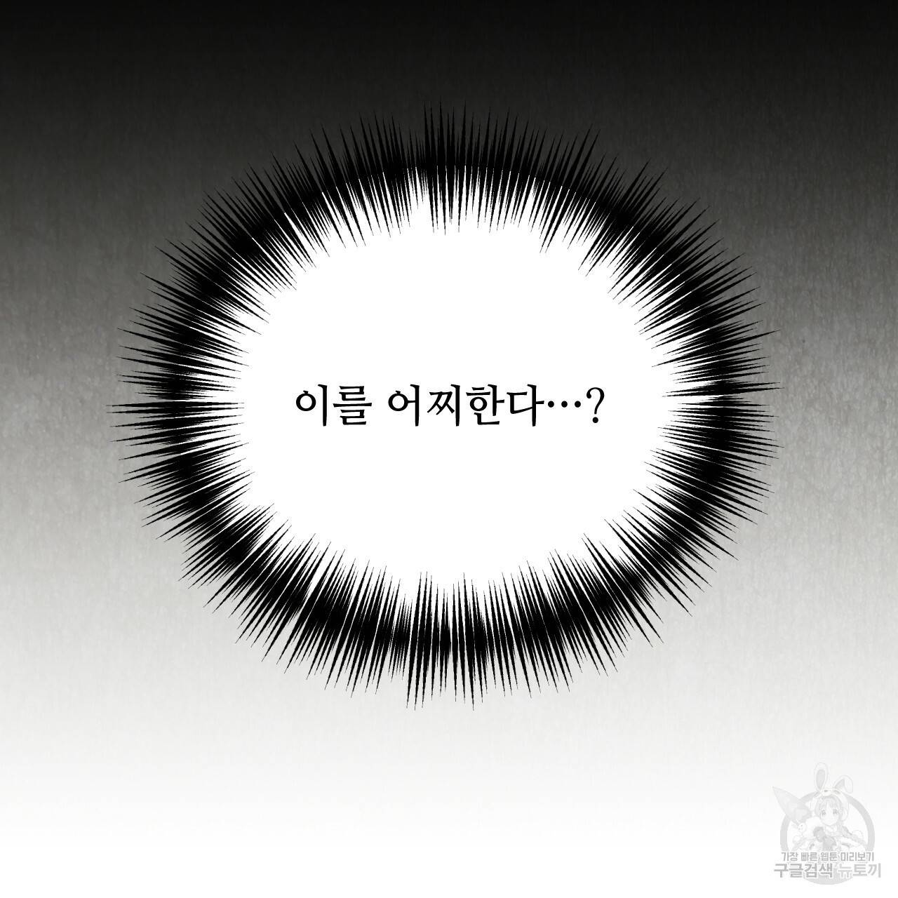 한양 다이어리 55화 31