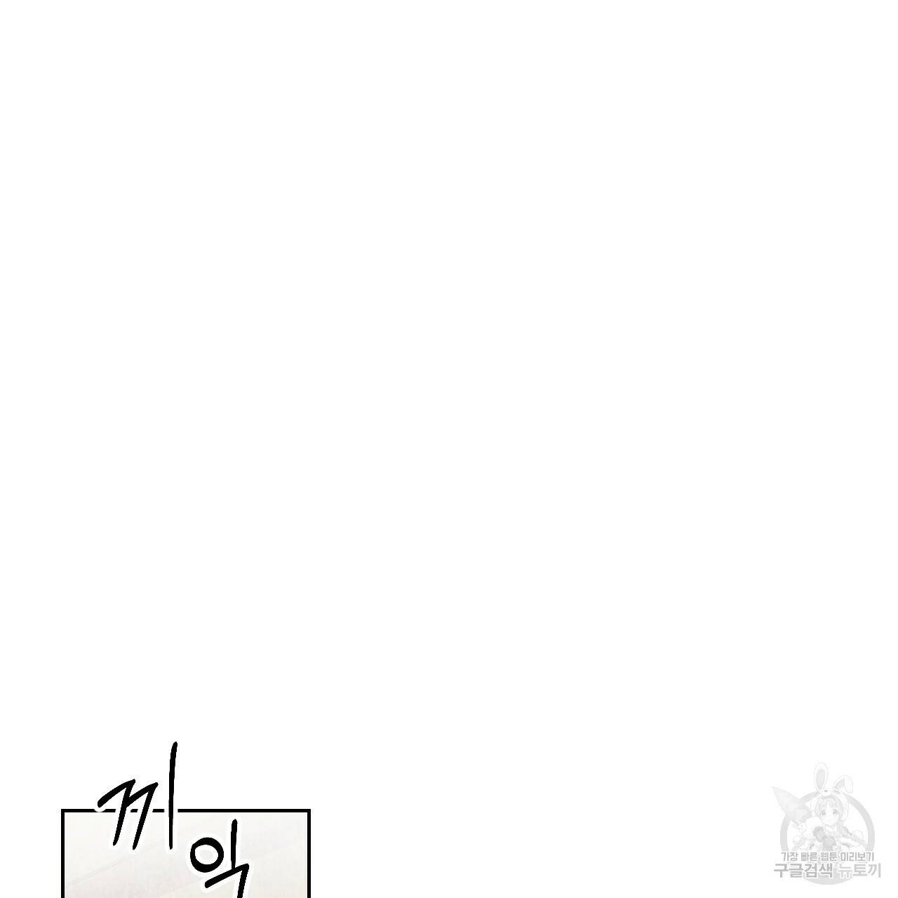 한양 다이어리 55화 34