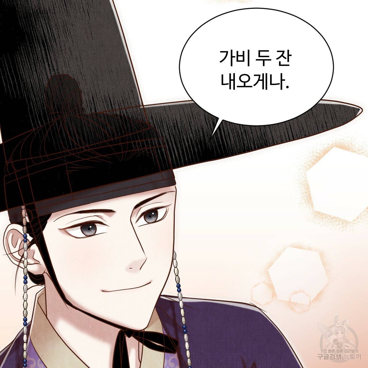 한양 다이어리 55화 43