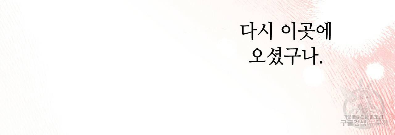한양 다이어리 55화 45