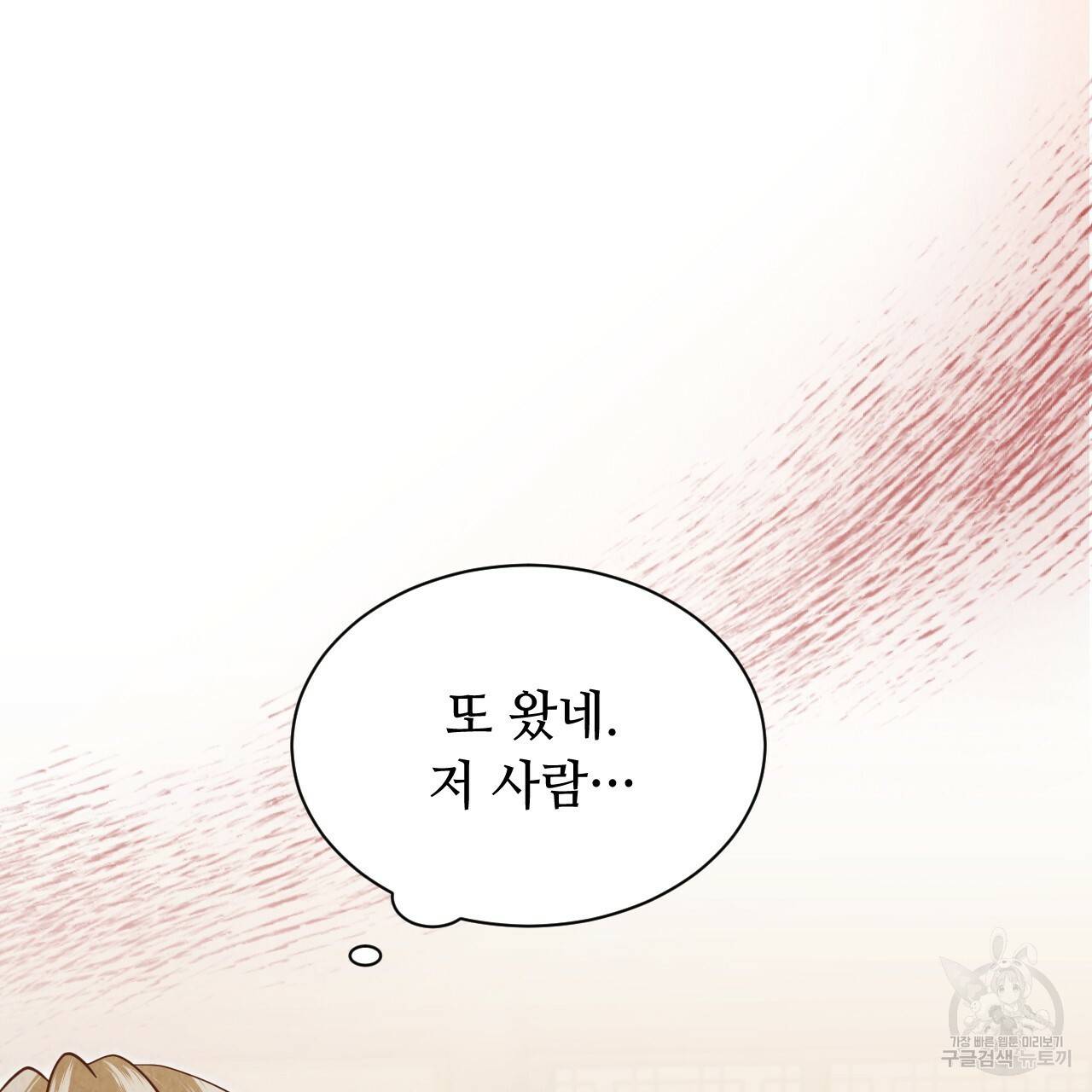 한양 다이어리 55화 47
