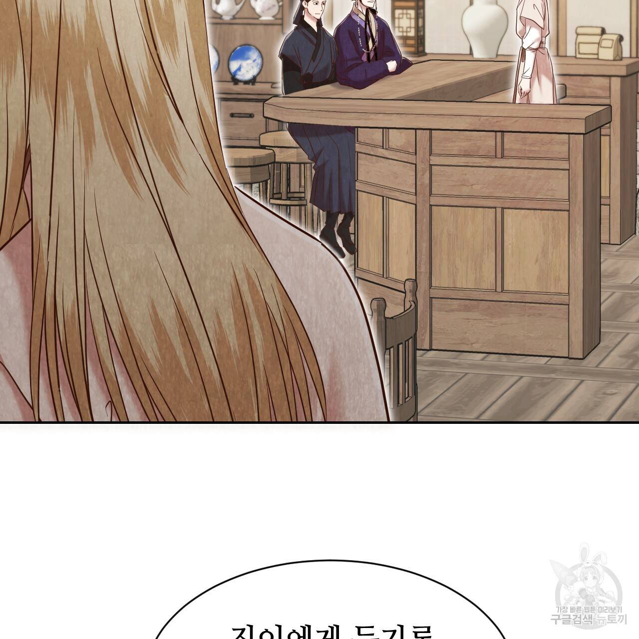 한양 다이어리 55화 49