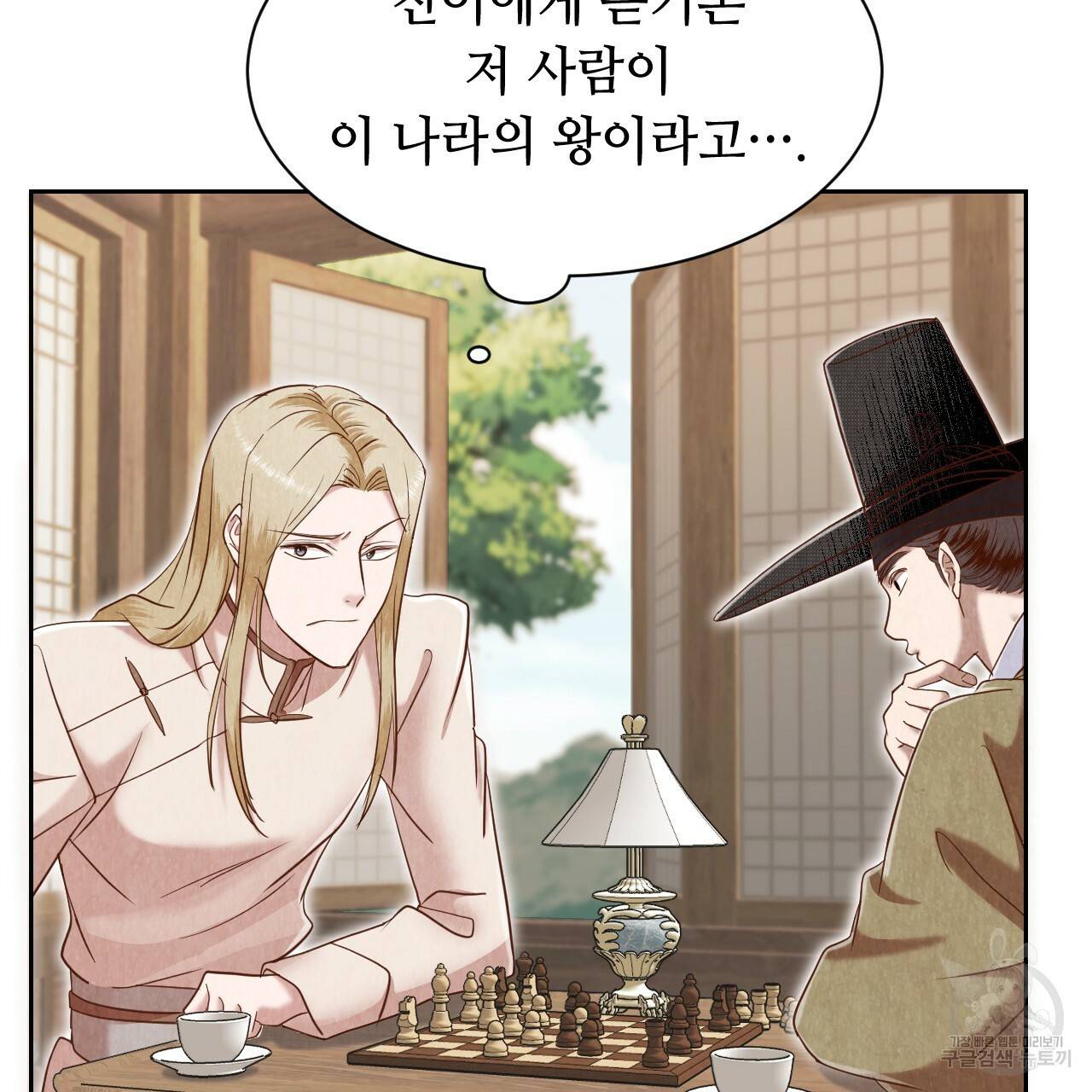 한양 다이어리 55화 50