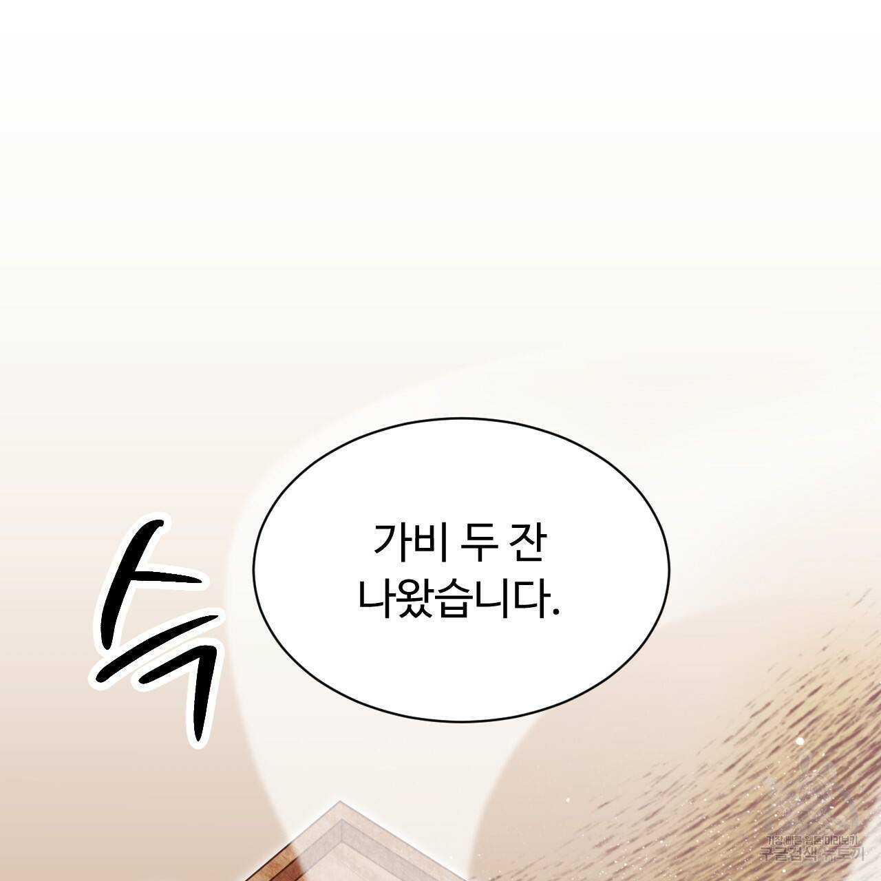 한양 다이어리 55화 52