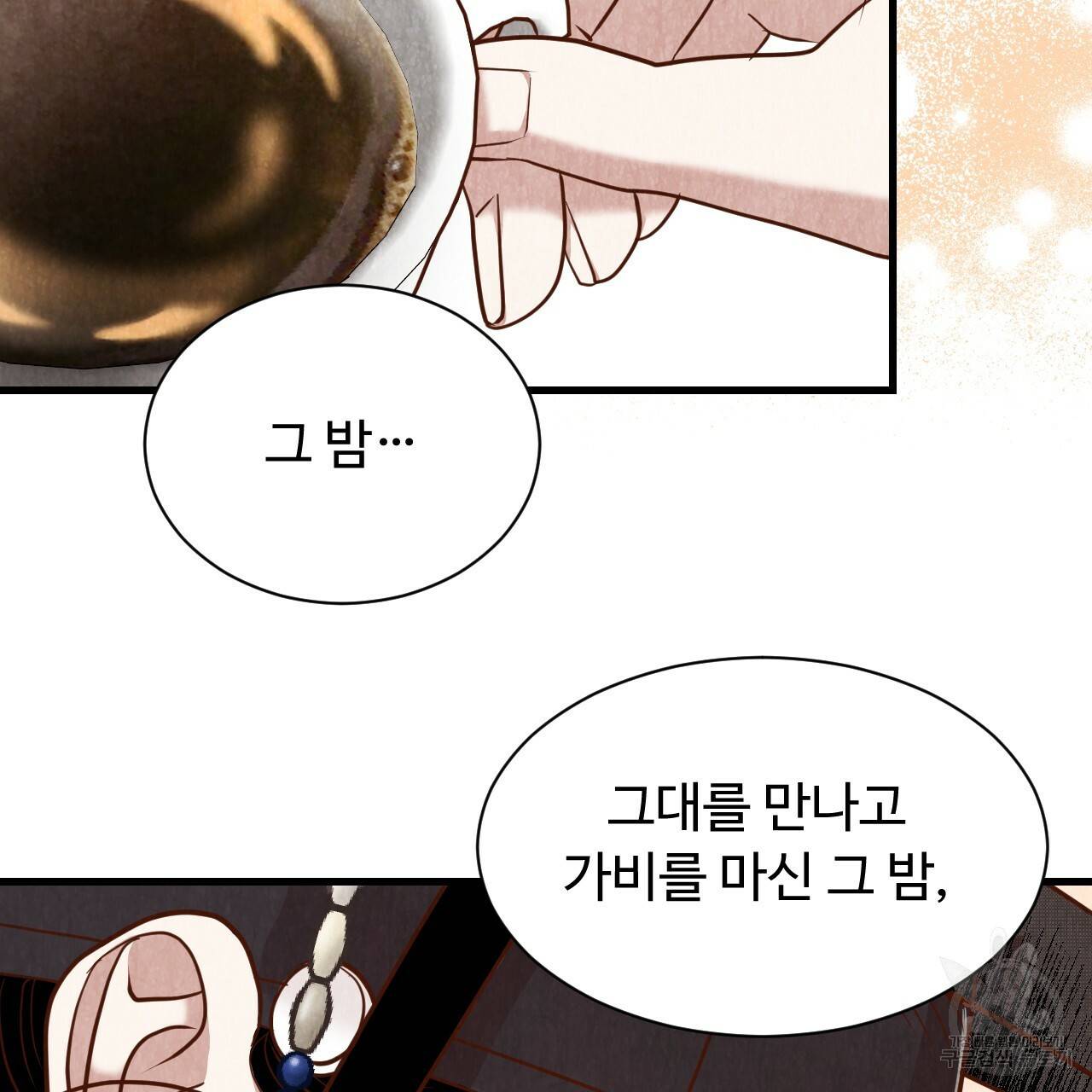한양 다이어리 55화 56