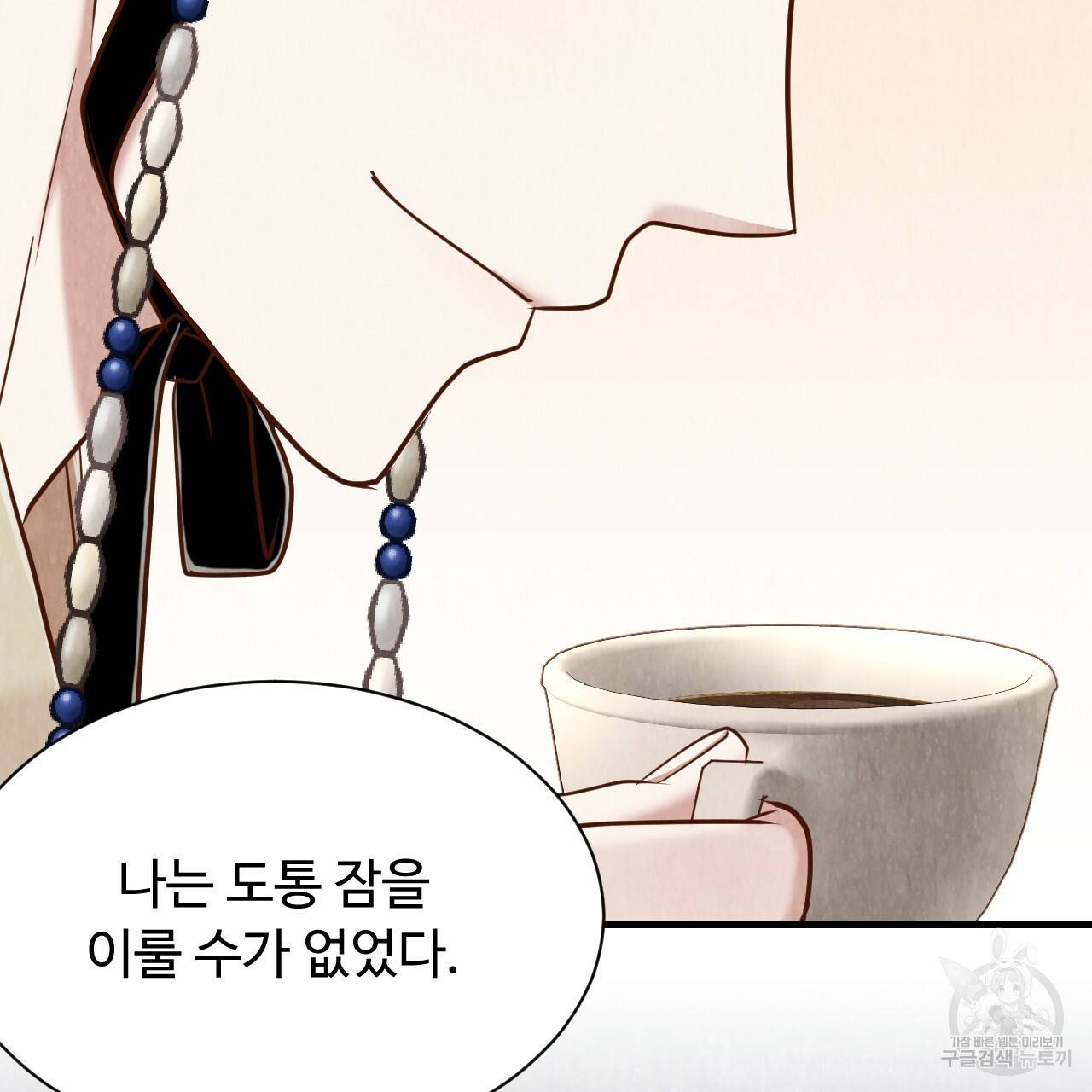 한양 다이어리 55화 58