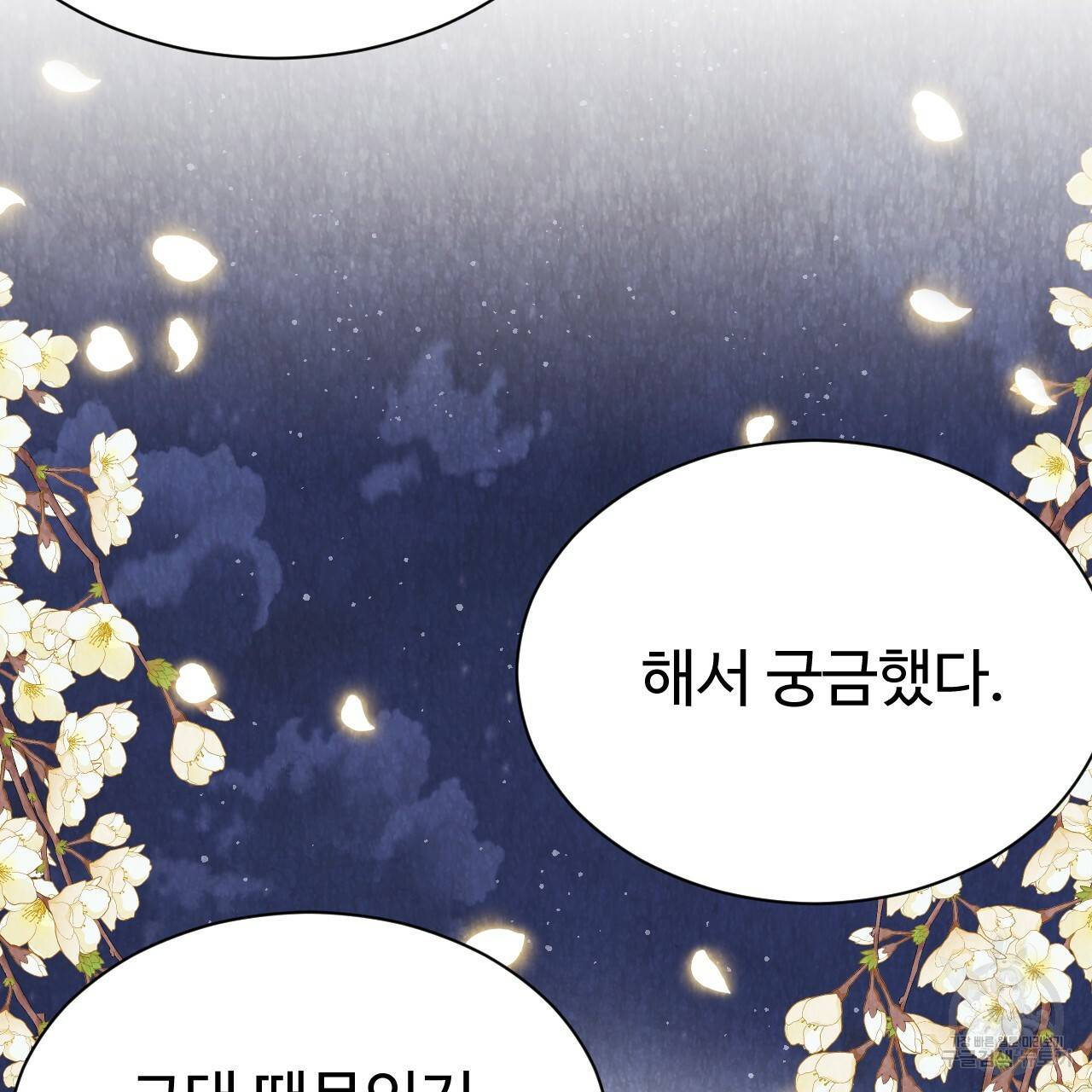 한양 다이어리 55화 59