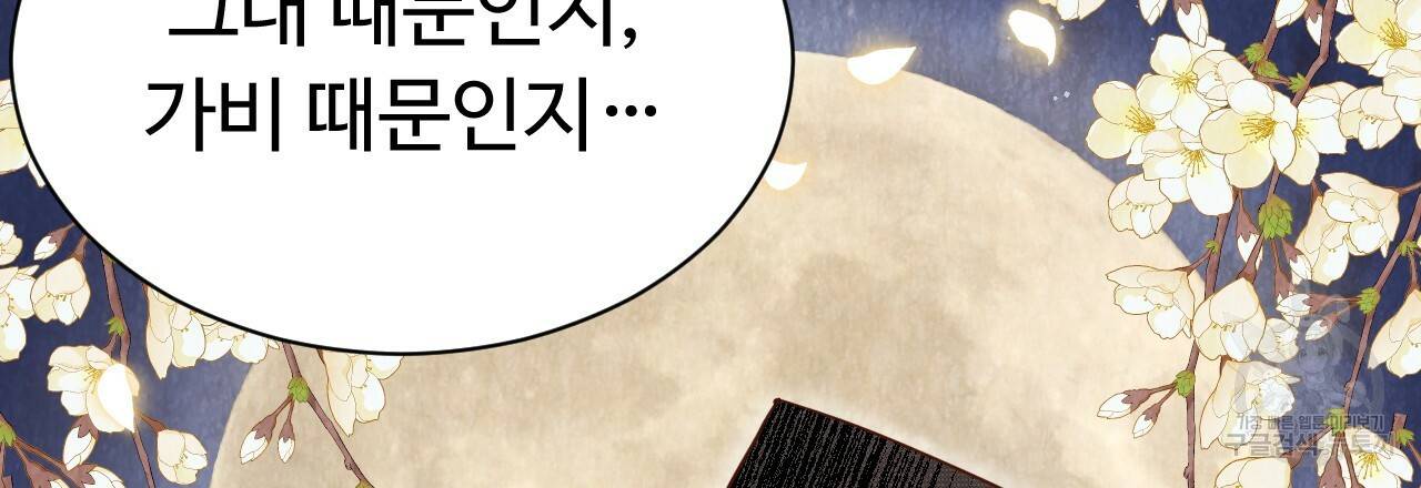 한양 다이어리 55화 60