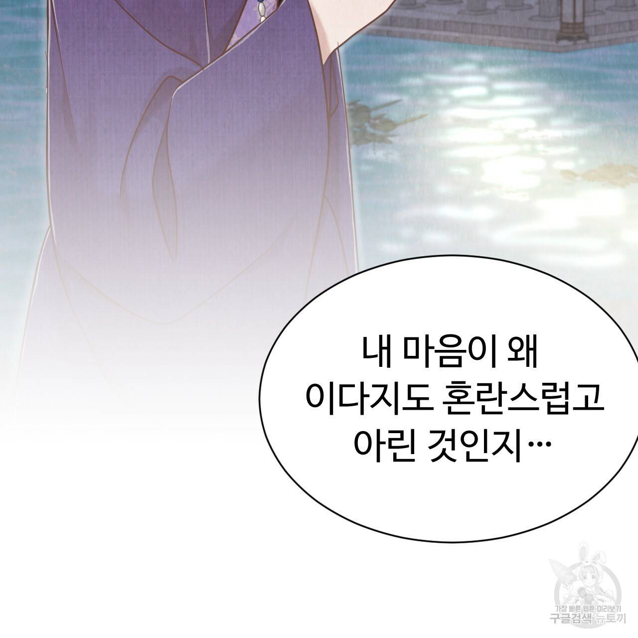 한양 다이어리 55화 62