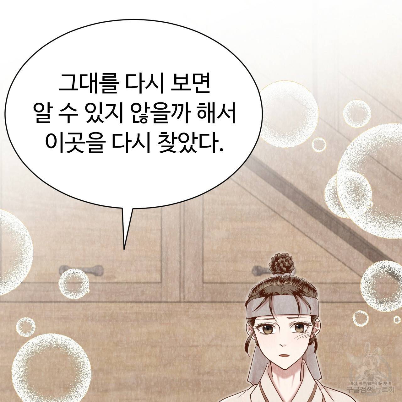 한양 다이어리 55화 64