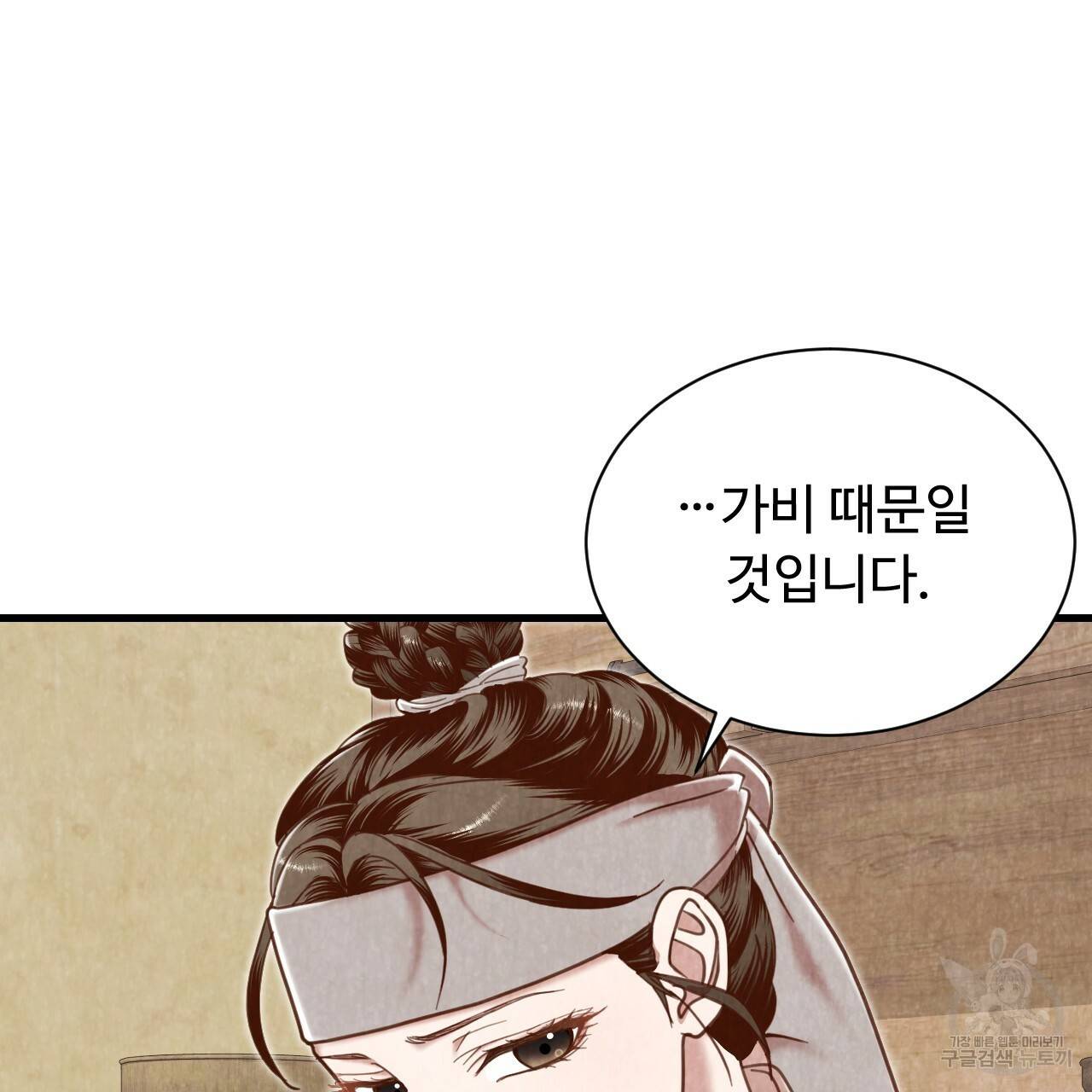 한양 다이어리 55화 67