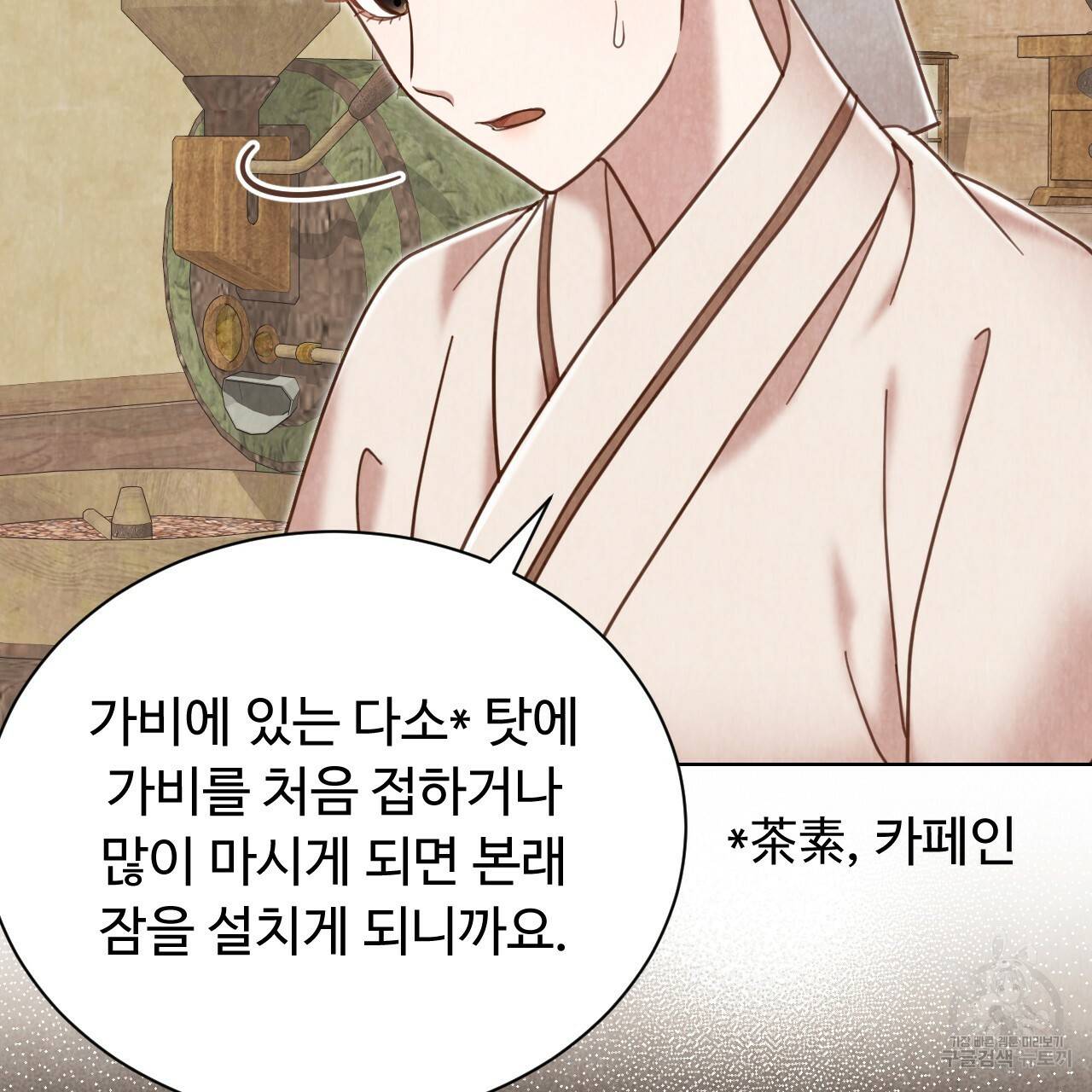 한양 다이어리 55화 68
