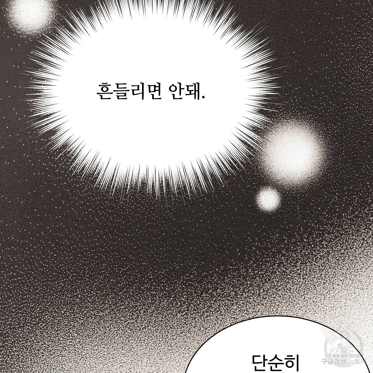 한양 다이어리 55화 70