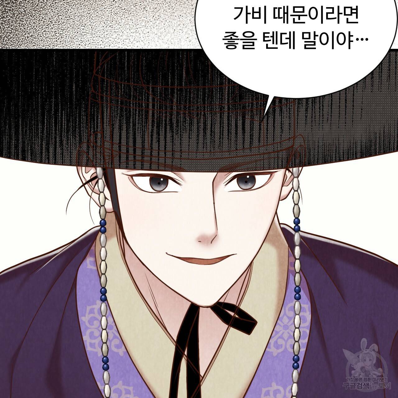 한양 다이어리 55화 71