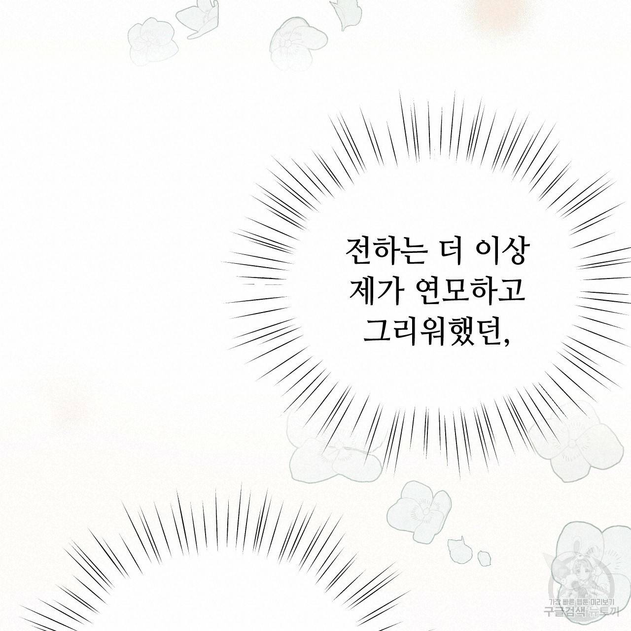 한양 다이어리 55화 76