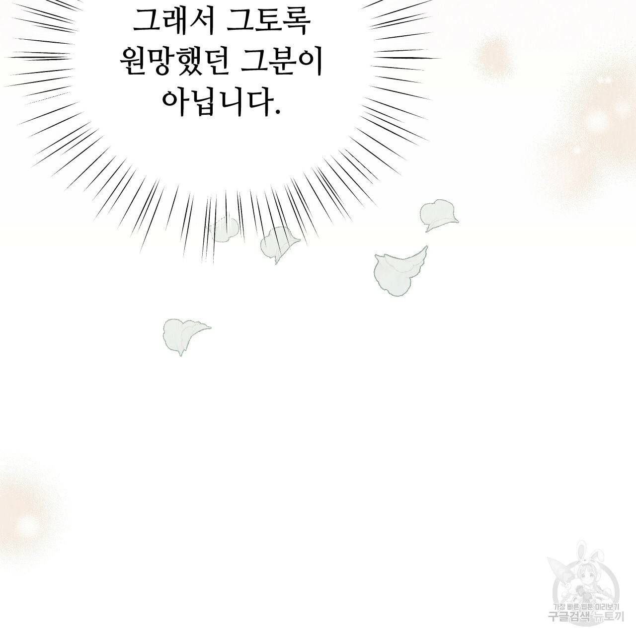 한양 다이어리 55화 77