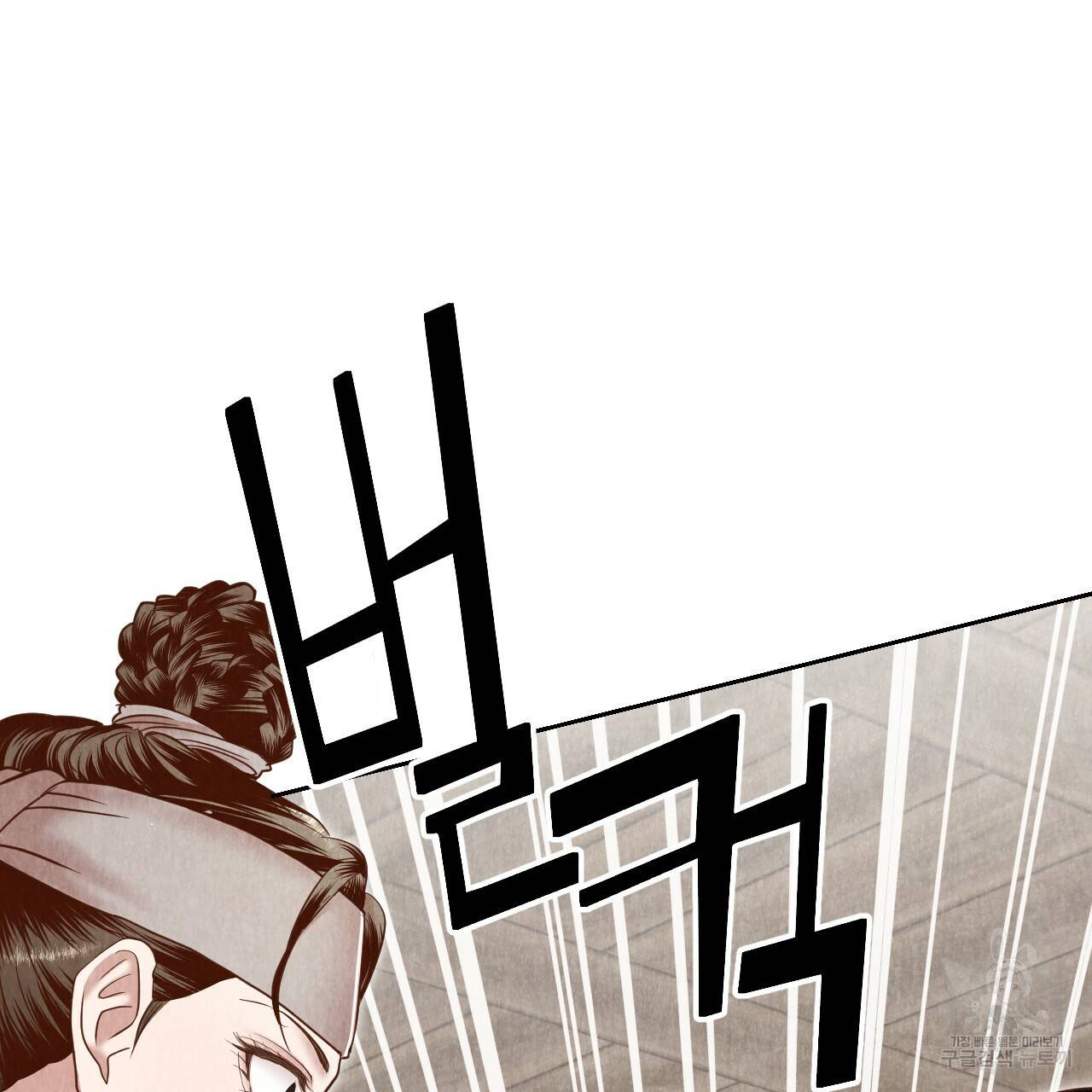 한양 다이어리 55화 79