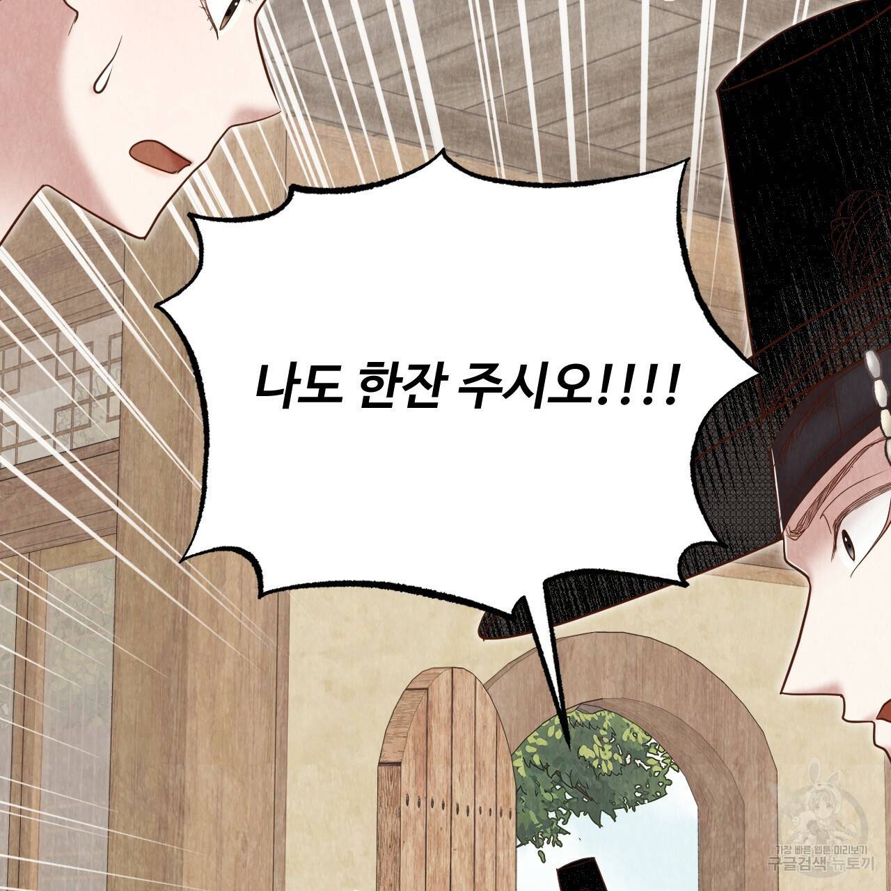 한양 다이어리 55화 80