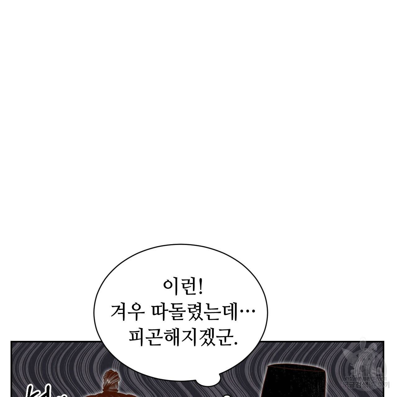 한양 다이어리 55화 82