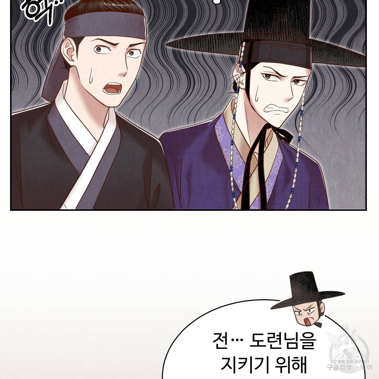 한양 다이어리 55화 83