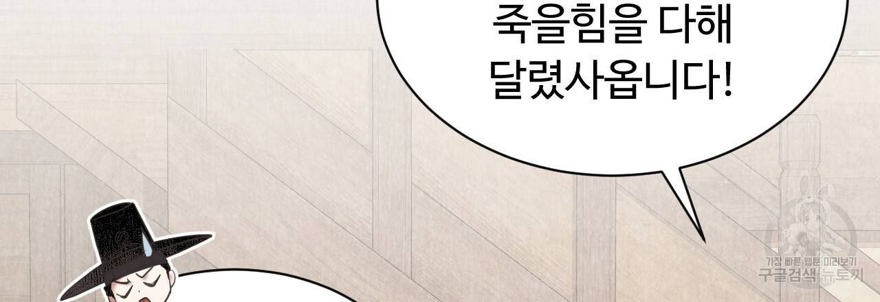 한양 다이어리 55화 84