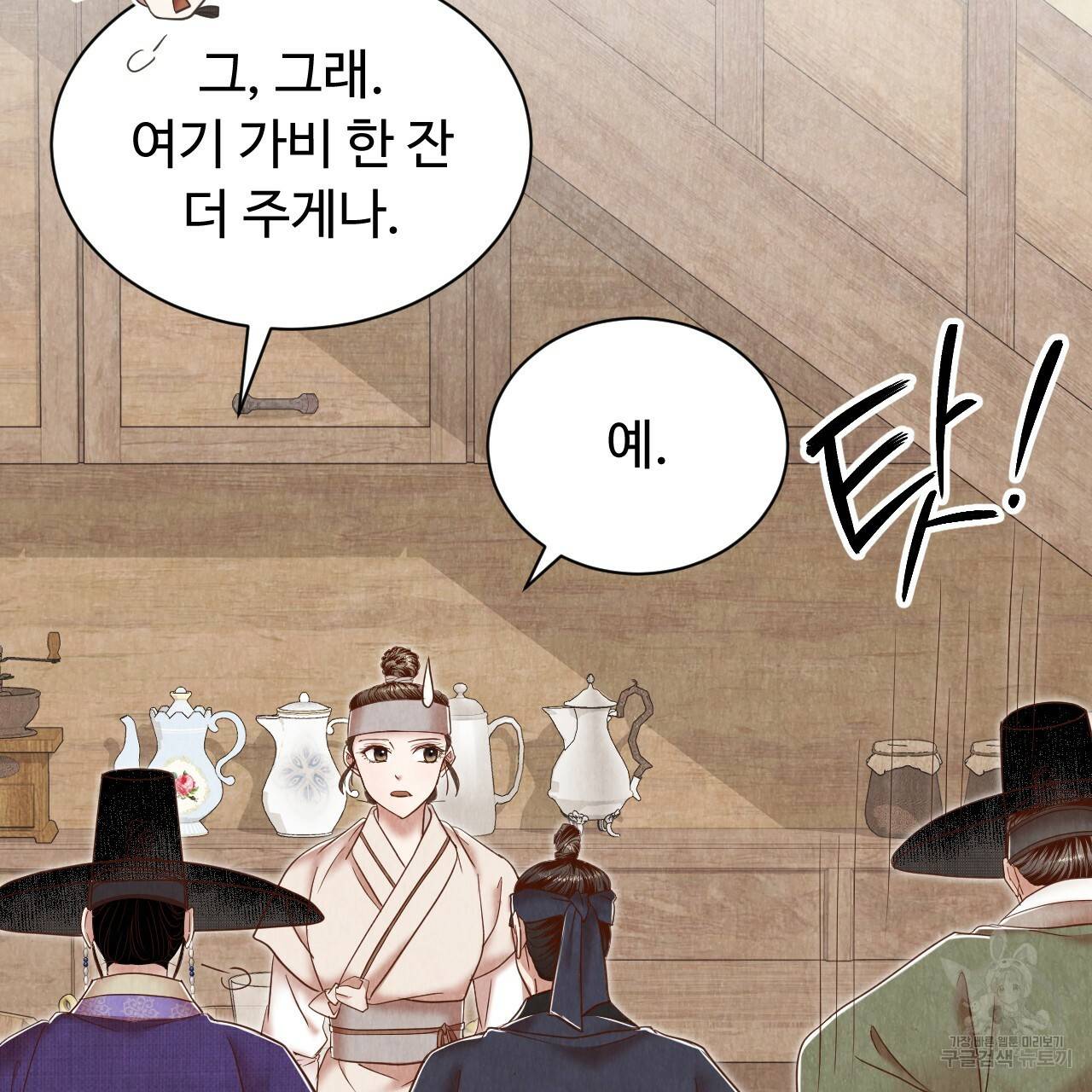 한양 다이어리 55화 85