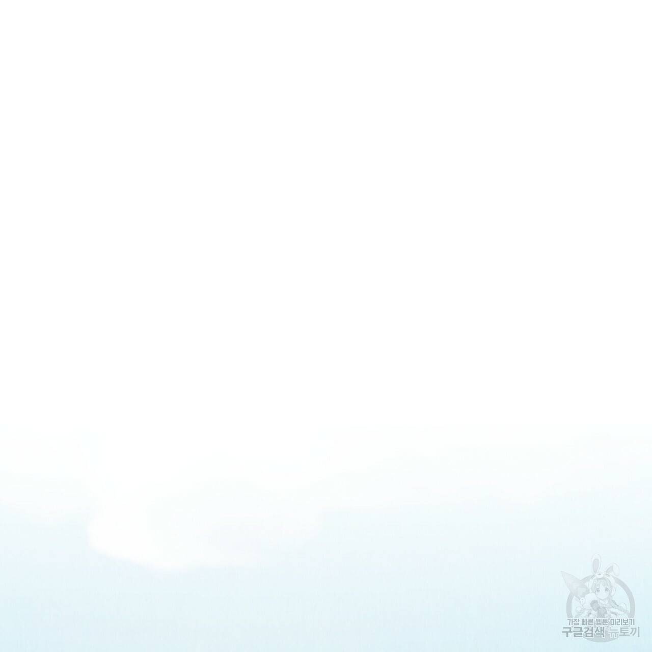 한양 다이어리 55화 88