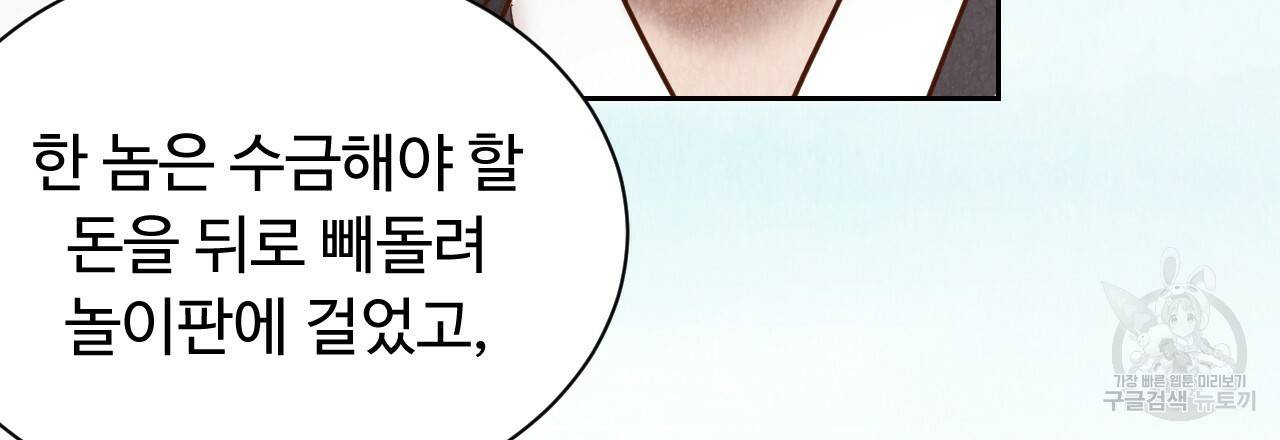 한양 다이어리 55화 90