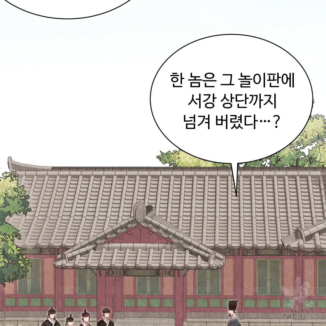 한양 다이어리 55화 91