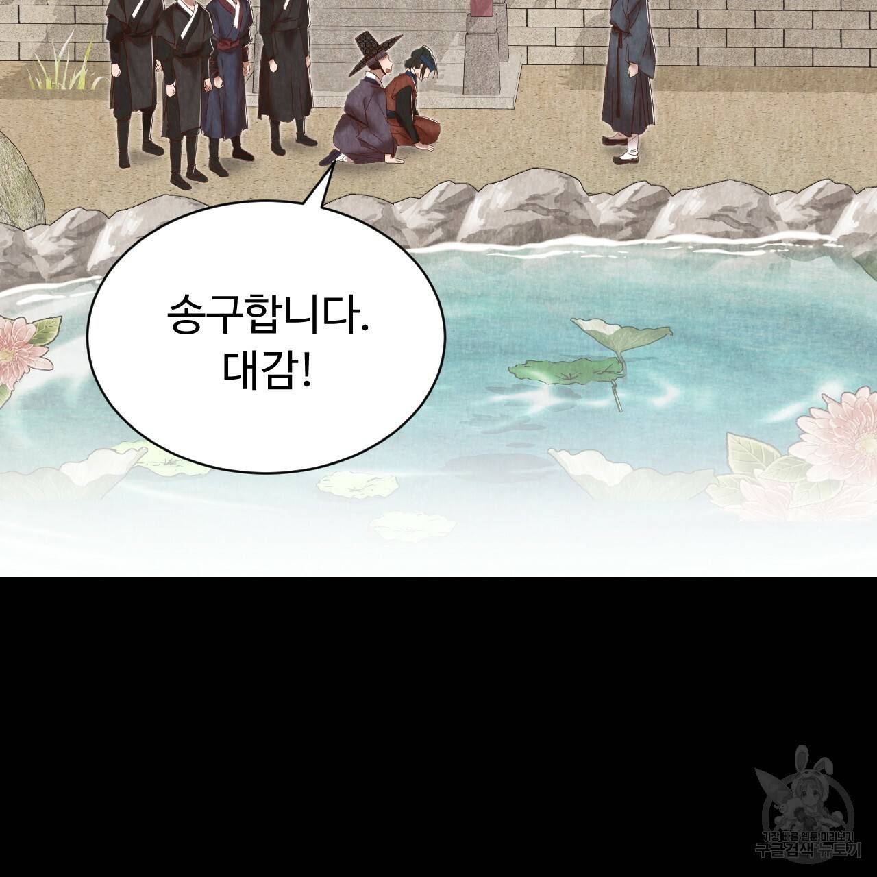 한양 다이어리 55화 92