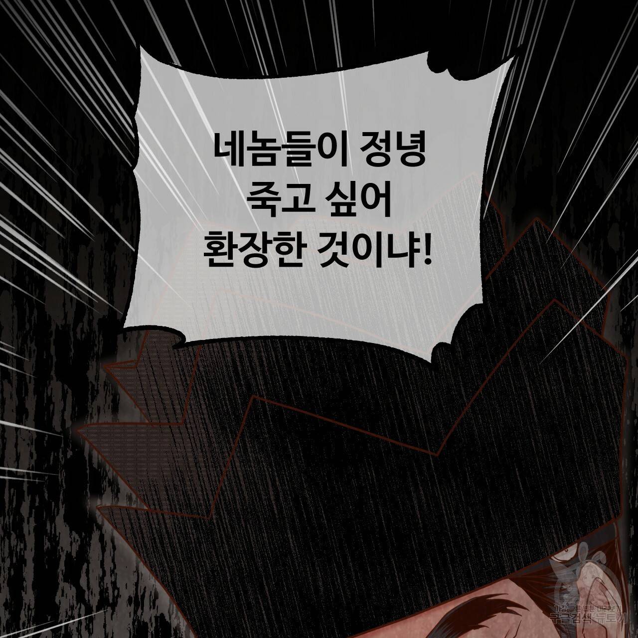 한양 다이어리 55화 94