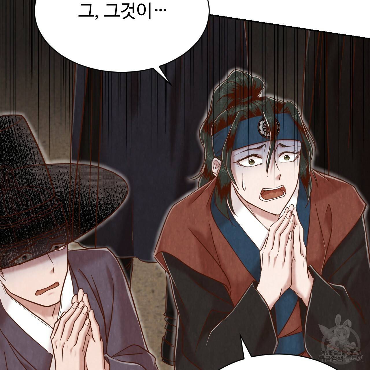 한양 다이어리 55화 97