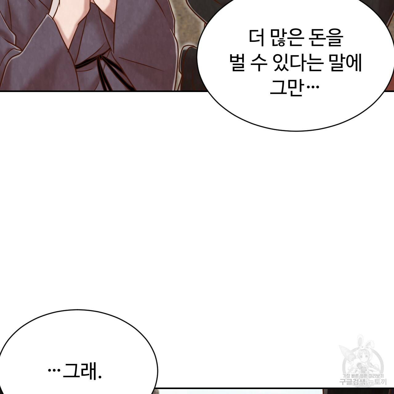 한양 다이어리 55화 98