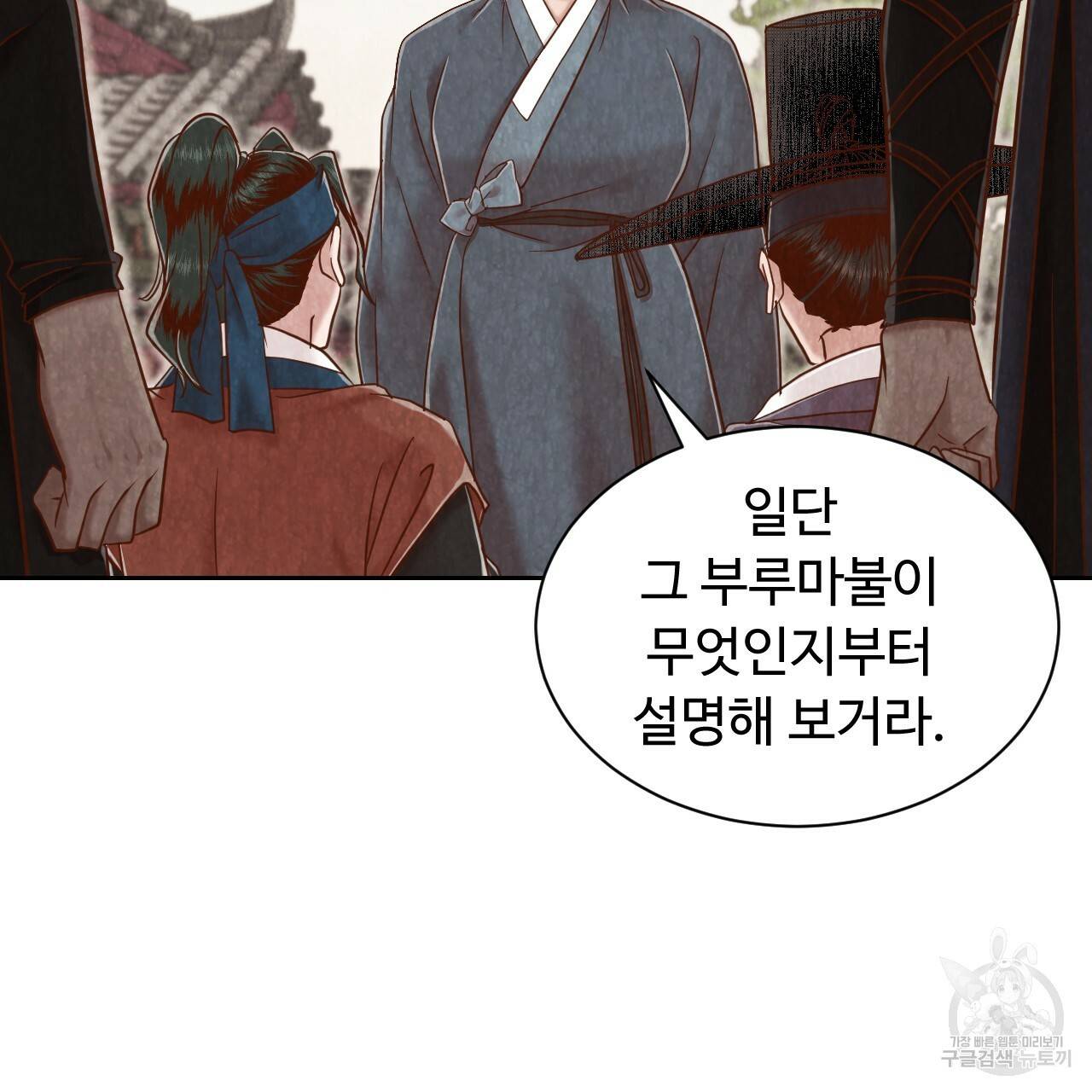 한양 다이어리 55화 100