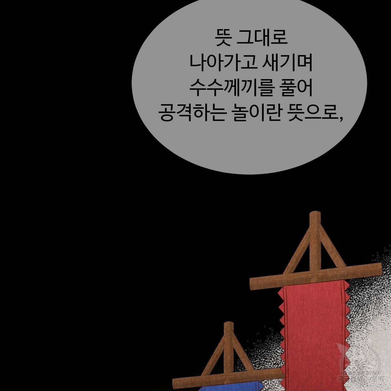 한양 다이어리 55화 104