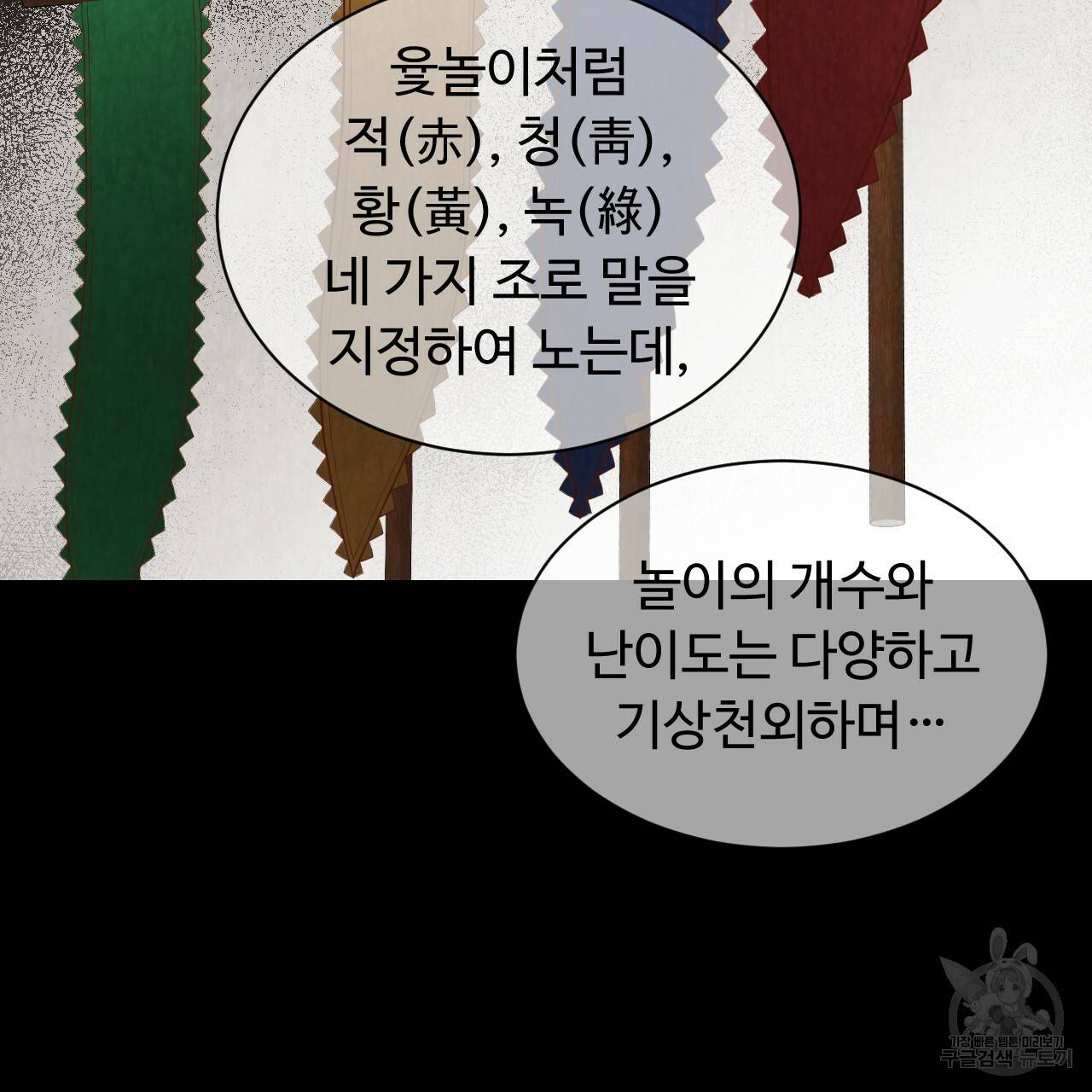 한양 다이어리 55화 106