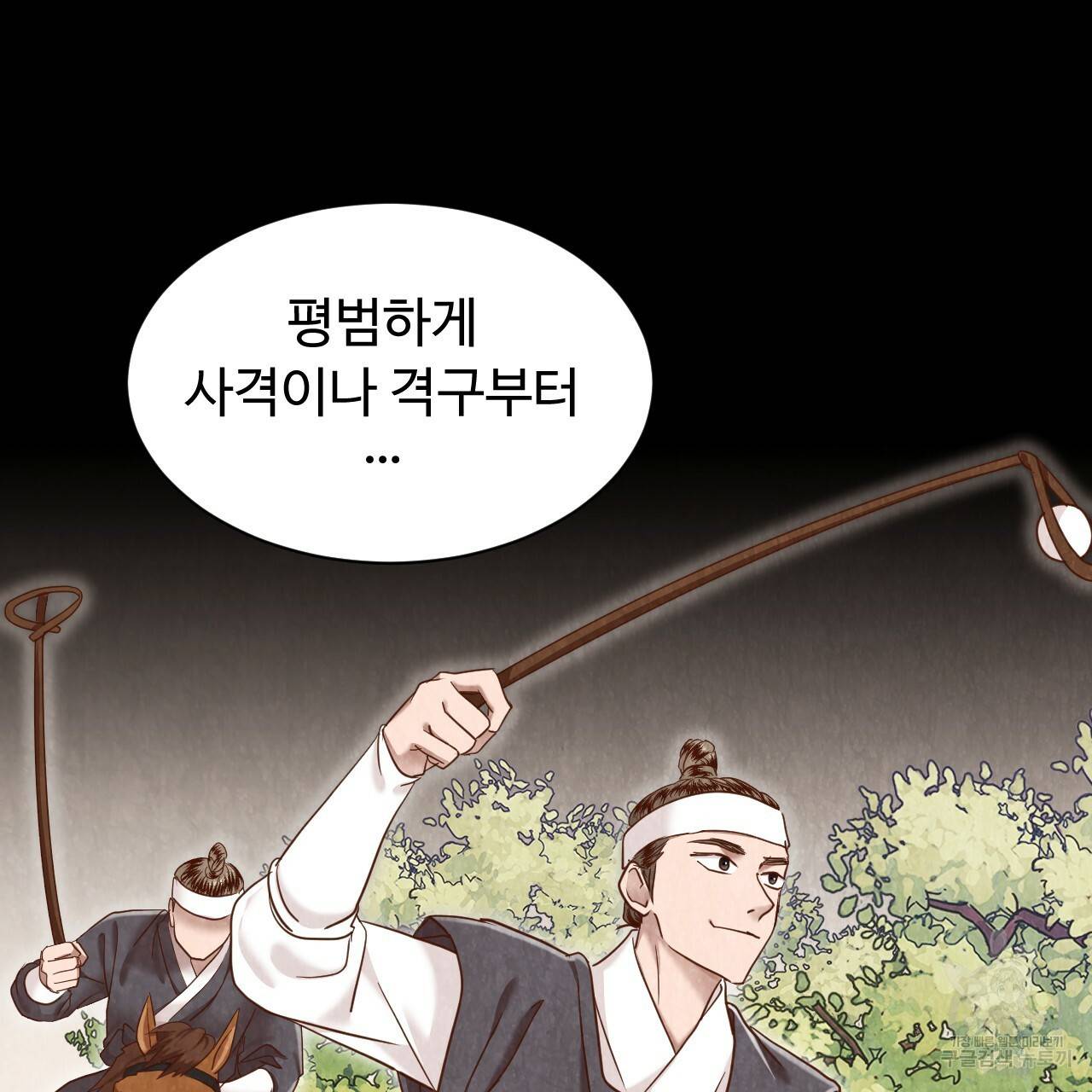 한양 다이어리 55화 107