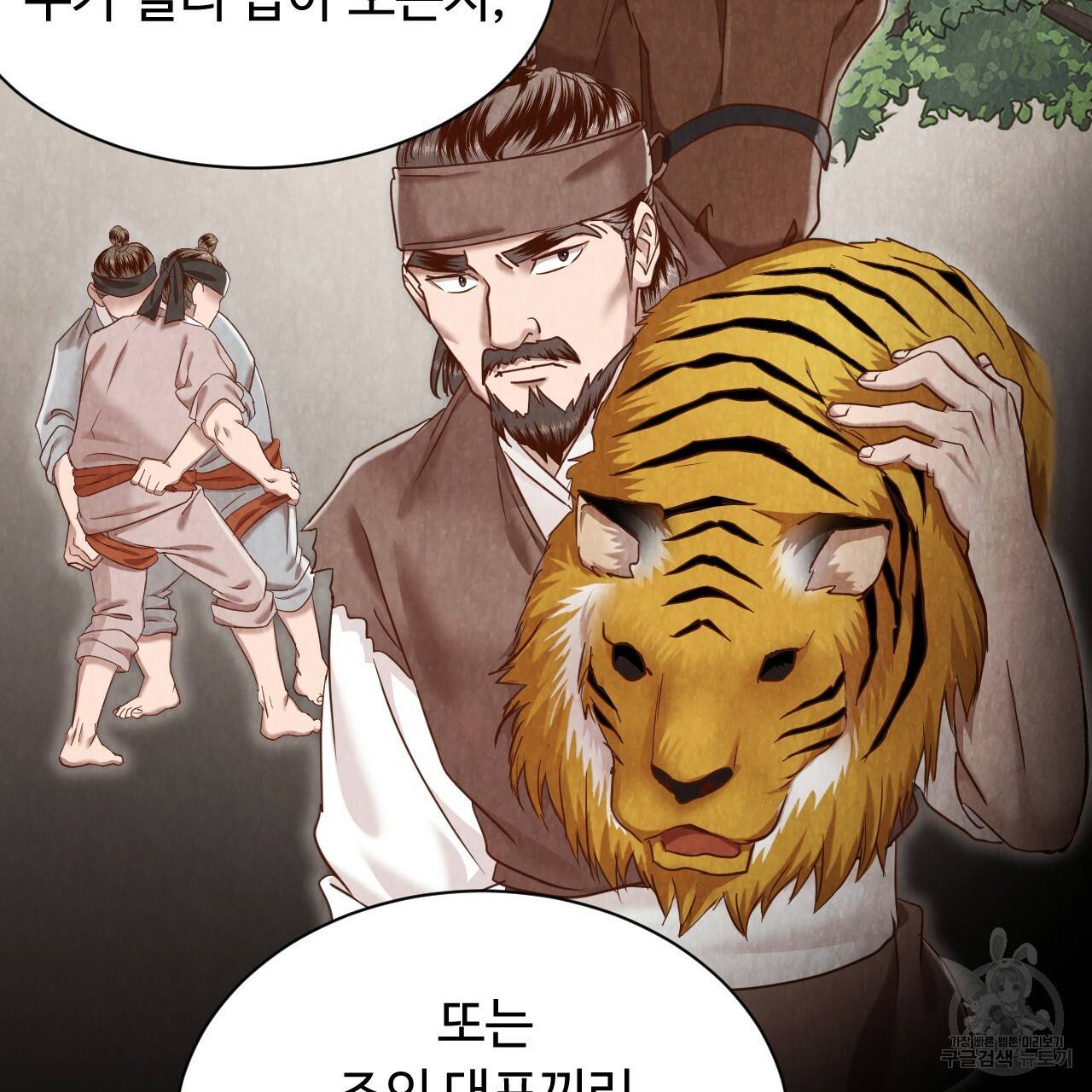 한양 다이어리 55화 109